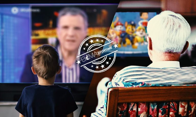 Νielsen τηλεθέαση: Τηλεθέαση Nielsen: Γιατί βλέπουμε 4χρονα να βλέπουν Αυτιά και 90χρονους να βλέπουν Paw Patrol; – Το μεγάλο πρόβλημα με τα μηχανάκια